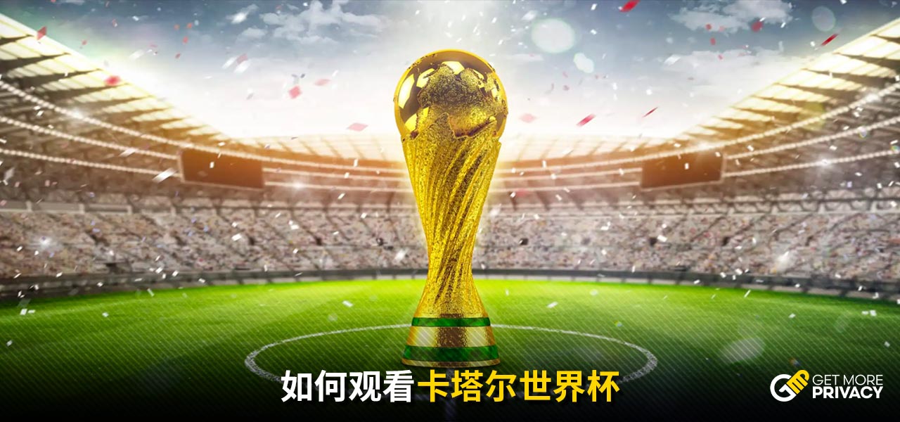 员过
